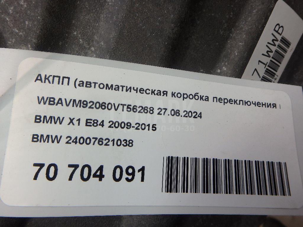 АКПП (автоматическая коробка переключения передач)