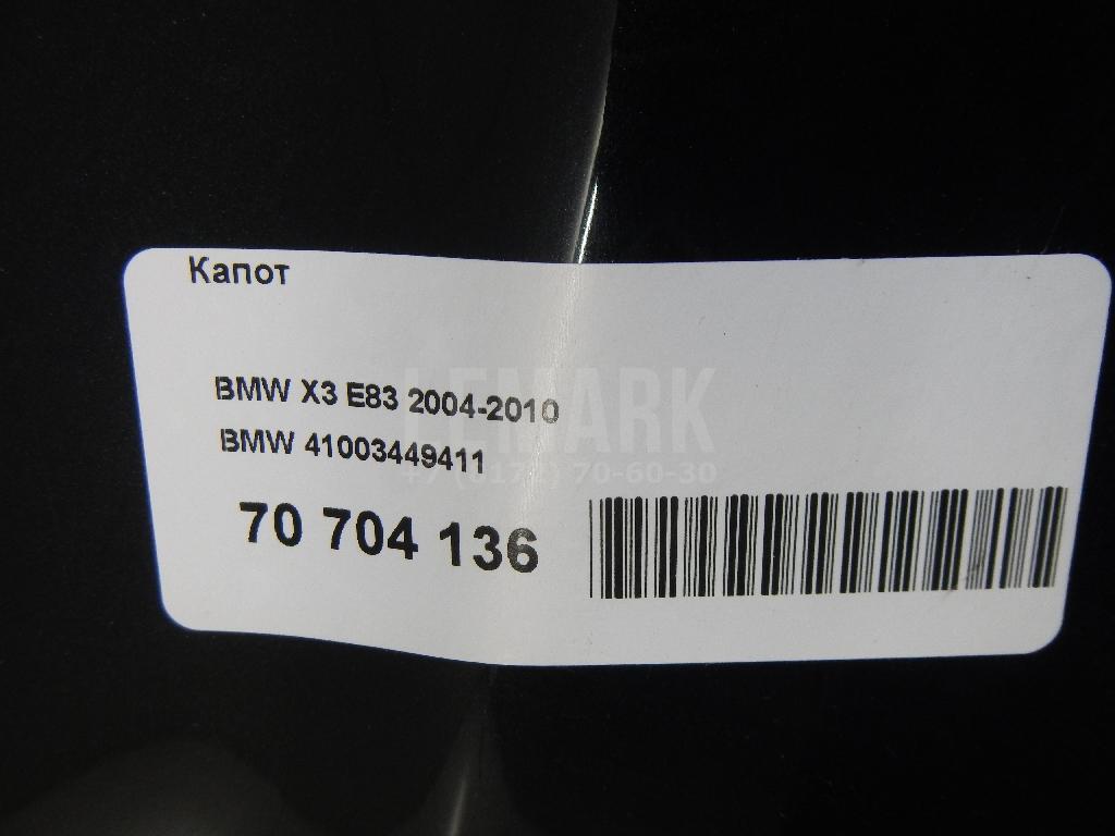 Капот для  Audi R8 2007-2015