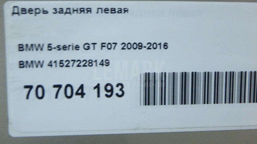 Дверь задняя левая для  Audi 80/90 [B2] 0-1986