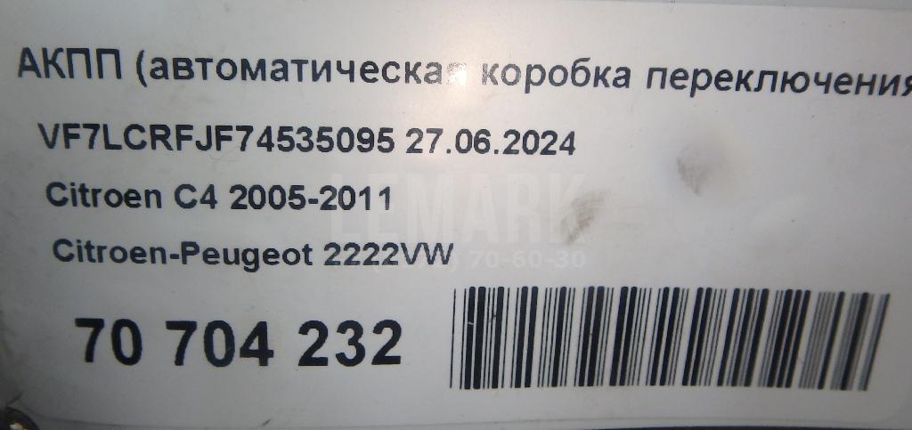 АКПП (автоматическая коробка переключения передач) для  BMW 1-serie F20/F21 2011-2019