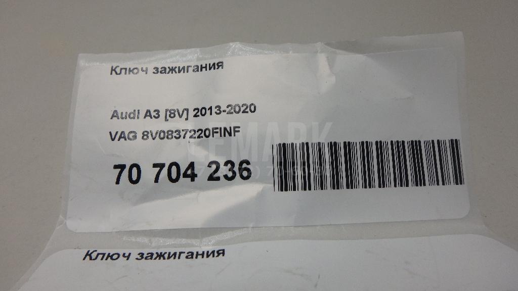 Ключ зажигания