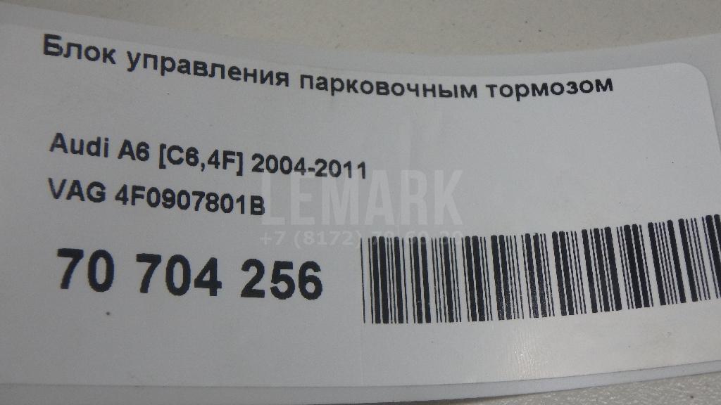 Блок управления парковочным тормозом для  BMW 5-serie E39 1995-2003