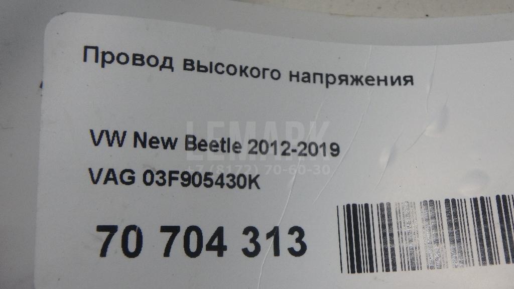 Провод высокого напряжения для  Cadillac CTS 2002-2008
