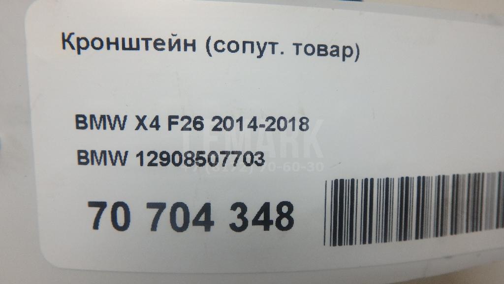 Кронштейн (сопут. товар) для  DAF 75 1992-1998