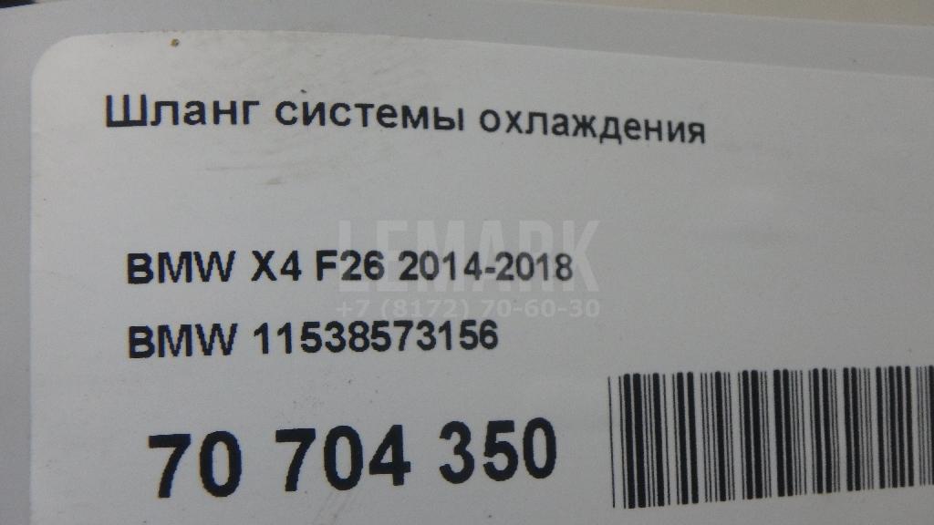 Шланг системы охлаждения для  BMW 5-serie GT F07 2009-2016