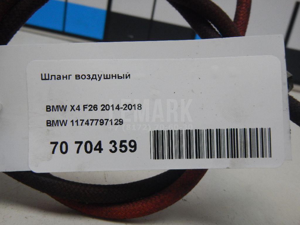 Шланг воздушный для  BMW X3 E83 2004-2010