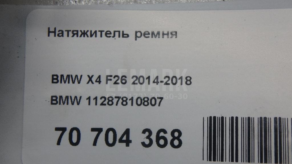 Натяжитель ремня для  Audi R8 2007-2015