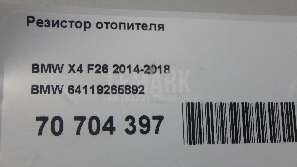 Резистор отопителя для  BPW