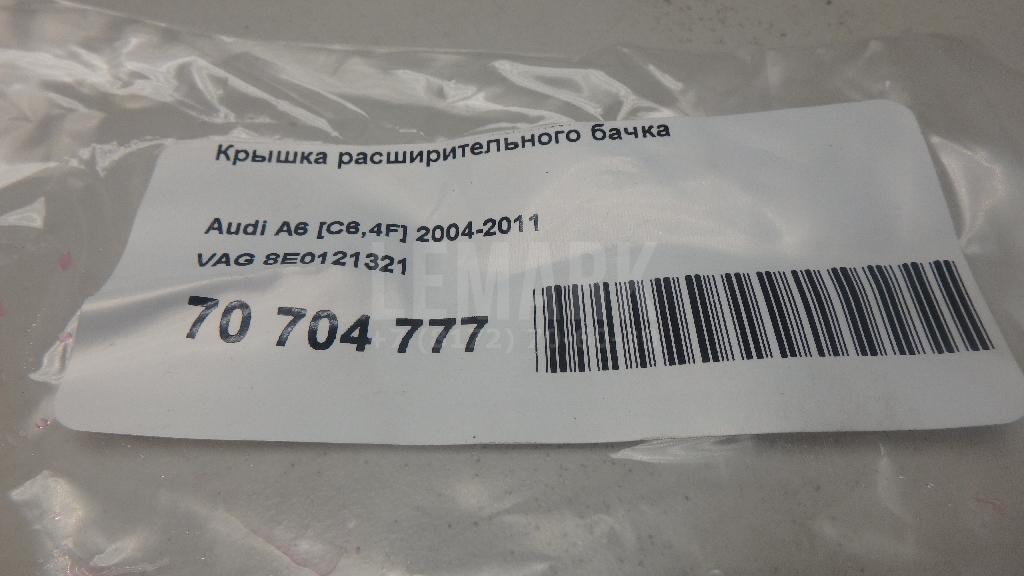 Крышка расширительного бачка