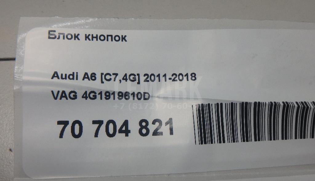 Блок кнопок