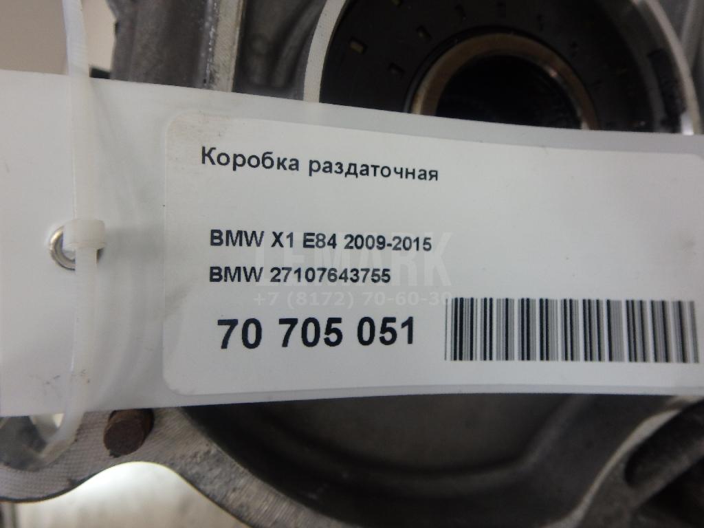 Коробка раздаточная