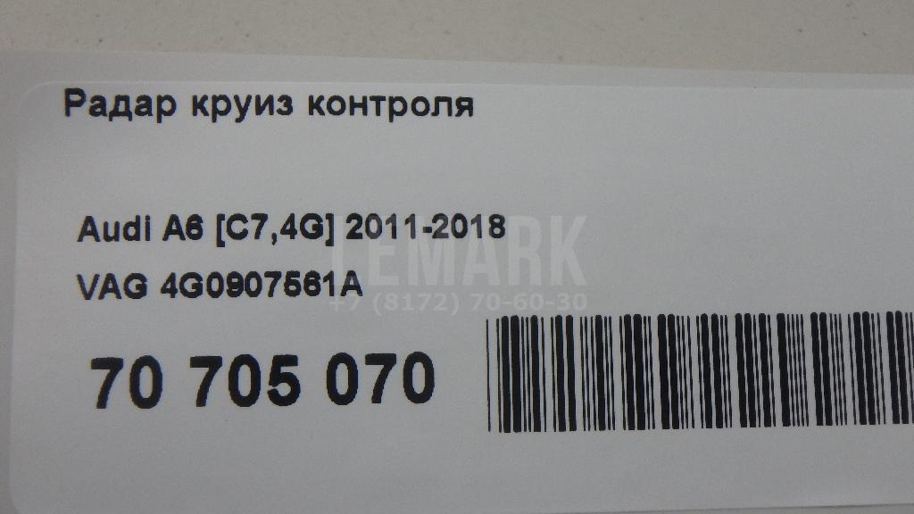 Радар круиз контроля