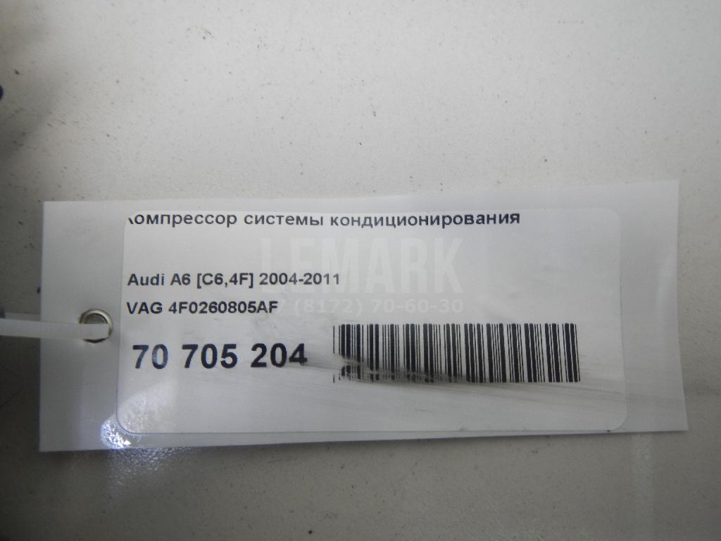Компрессор кондиционера для  Ford Fiesta 2008-2019