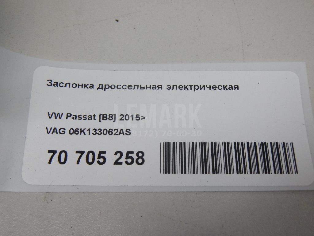 Заслонка дроссельная электрическая для  Bentley