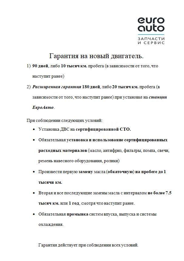 Двигатель