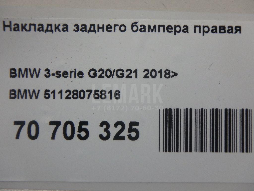 Накладка заднего бампера правая для  BMW 1-serie E82/E88 2007-2013