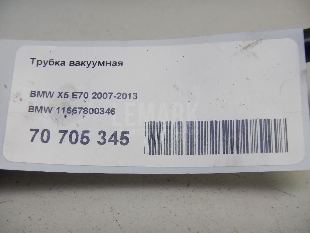 Трубка вакуумная для  Astra HD 8 2005-2011