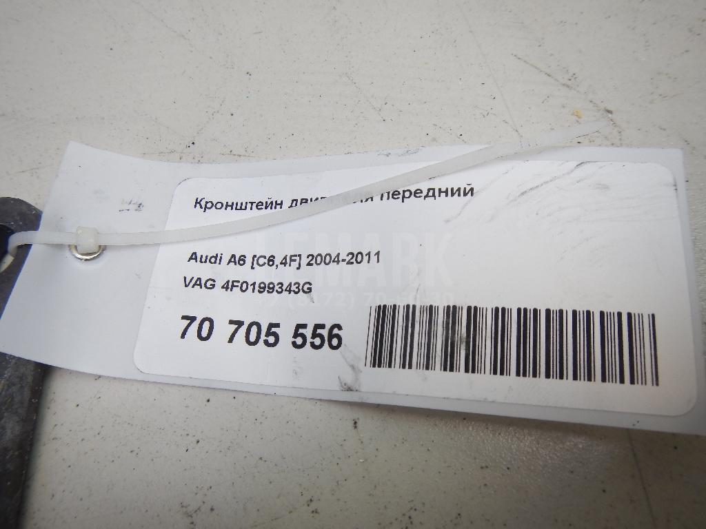 Кронштейн двигателя передний для  BMW 6-serie E63 2004-2009