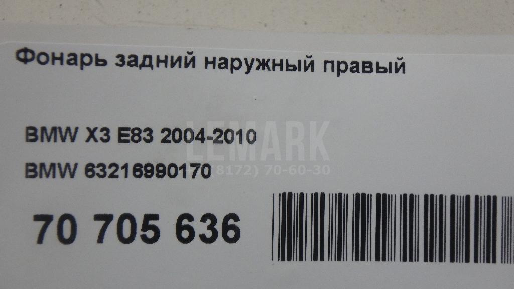 Фонарь задний наружный правый для  Audi A5/S5 [8T] Coupe/Sportback 2007-2016