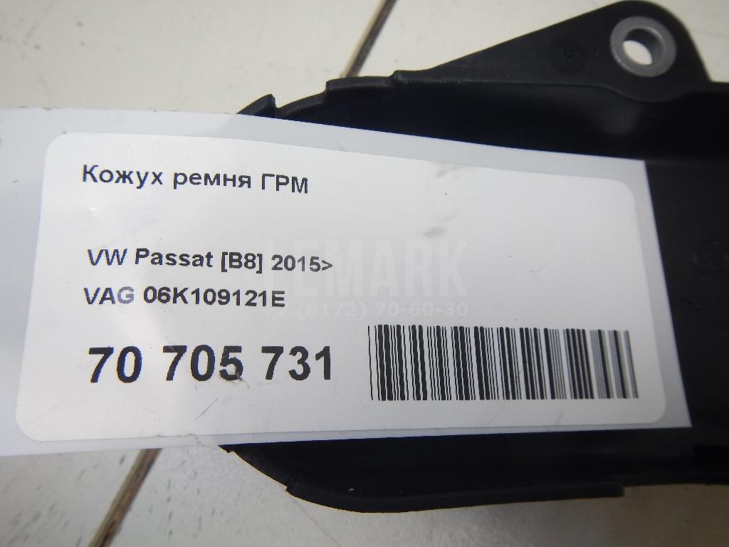 Кожух ремня ГРМ для  BMW 3-serie F30/F31/F80 2011-2020