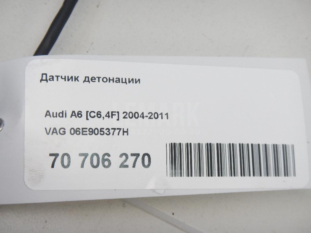 Датчик детонации для  BYD Flyer 2005-2008
