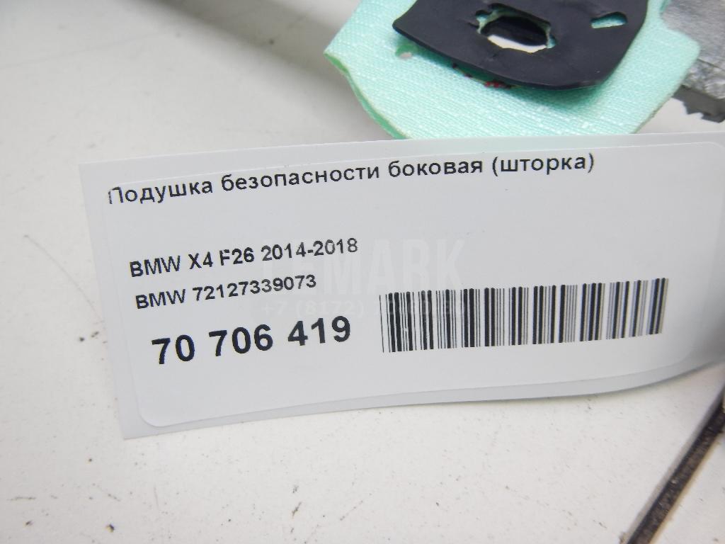 Подушка безопасности боковая (шторка) для  Alfa Romeo MiTo 2008-2018