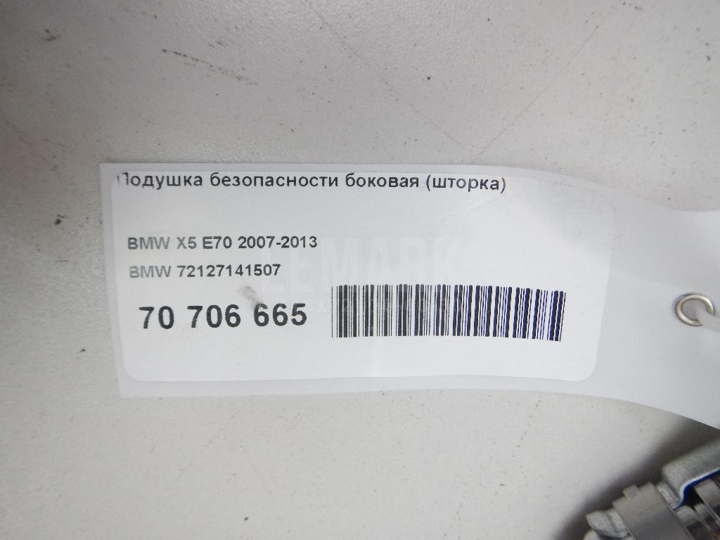 Подушка безопасности боковая (шторка) для  BMW 5-serie E39 1995-2003