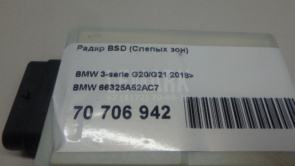 Радар BSD (Слепых зон)