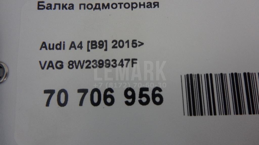 Балка подмоторная