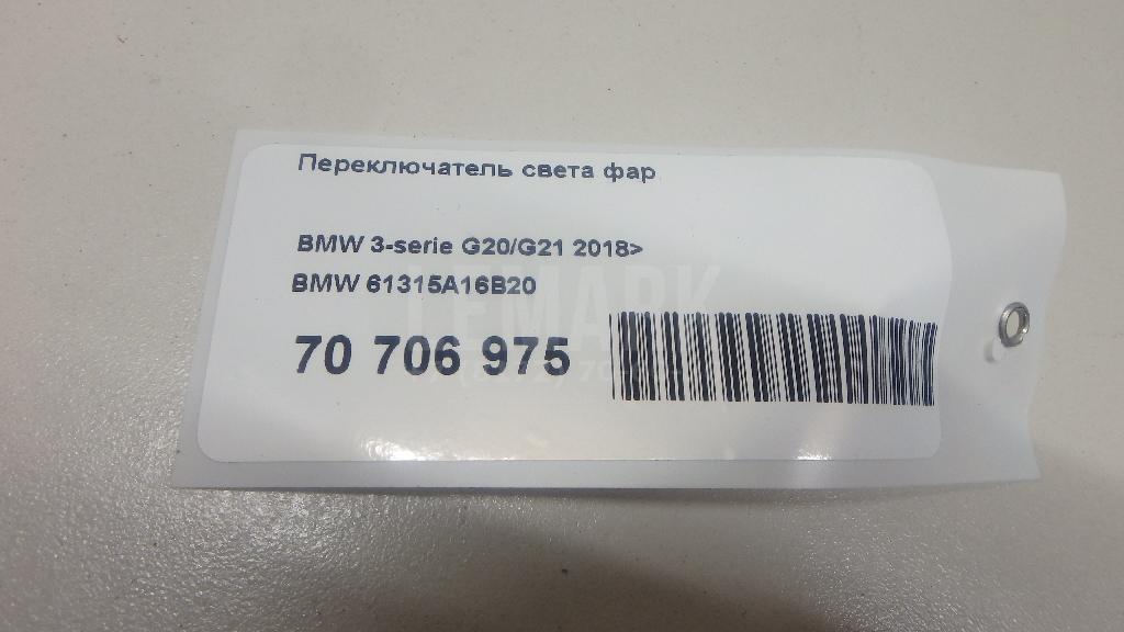 Переключатель света фар для  BMW X1 E84 2009-2015