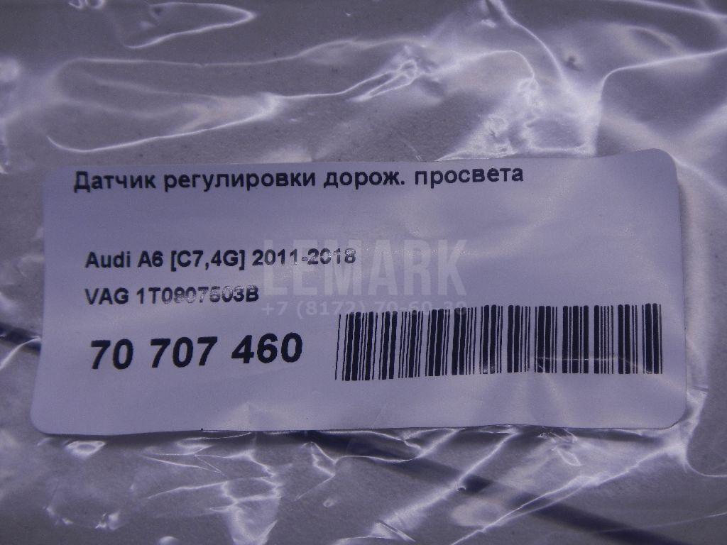 Датчик регулировки дорож. просвета