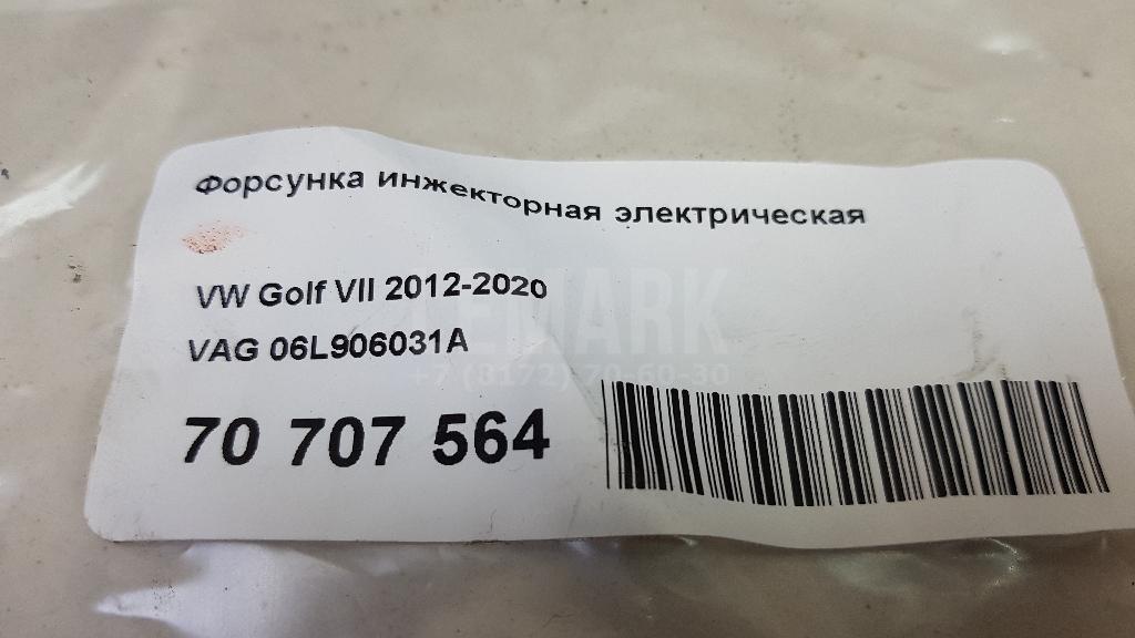 Форсунка инжекторная электрическая
