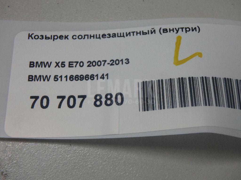 Козырек солнцезащитный (внутри) для  Audi Allroad quattro 2000-2005