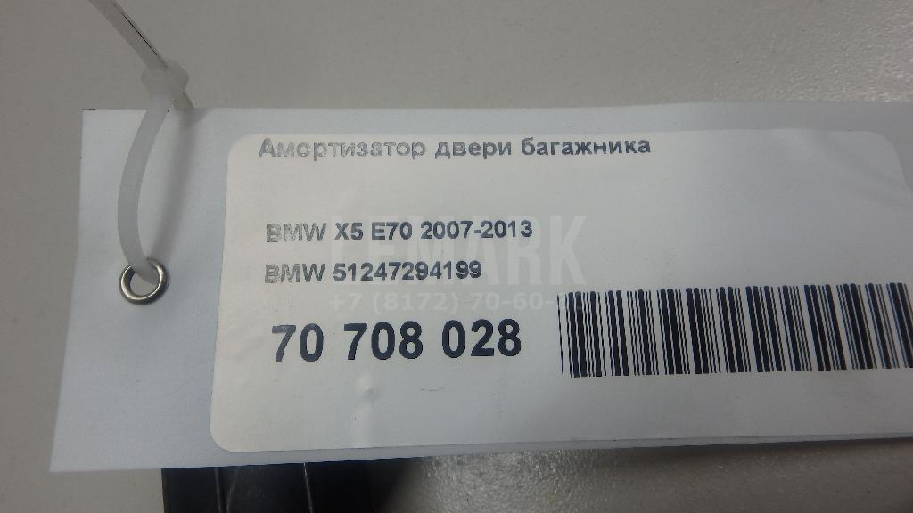 Амортизатор двери багажника для  Audi A1 (8X) 2010-2018