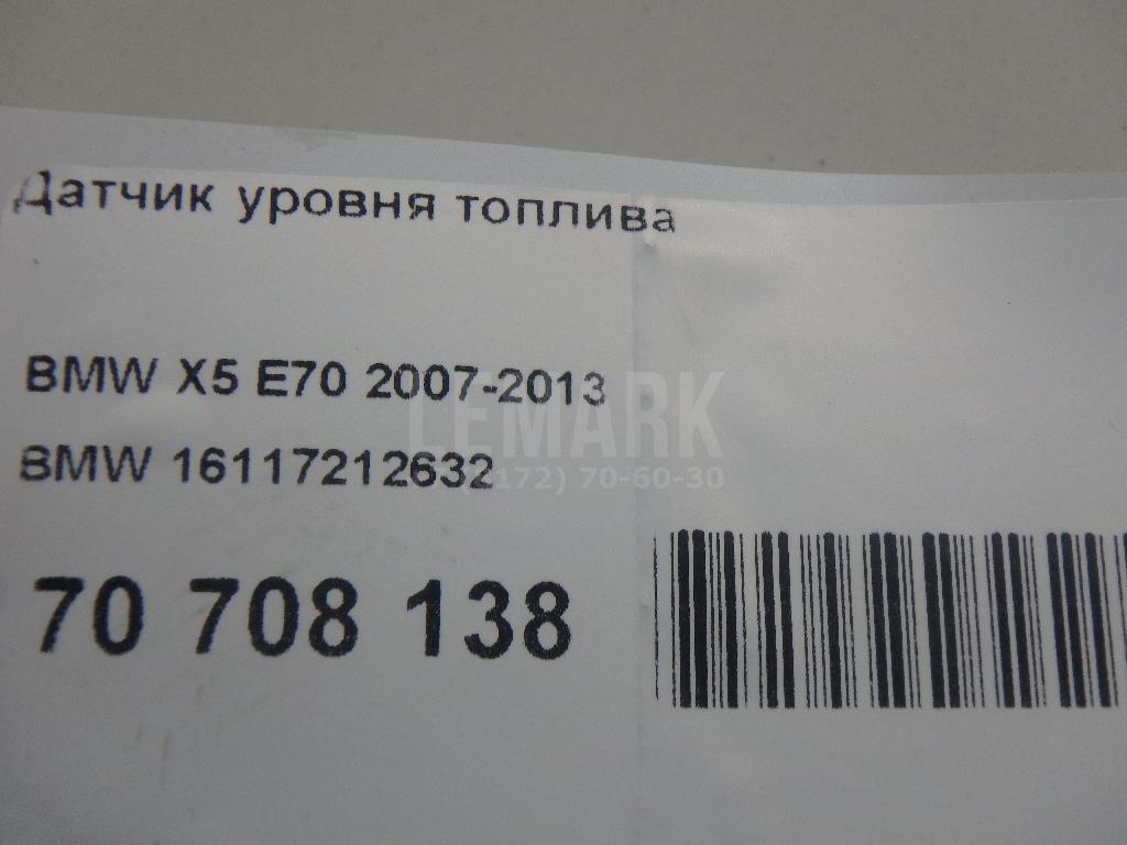 Датчик уровня топлива для  BMW 4-serie F32/F33/F82 2012-2020