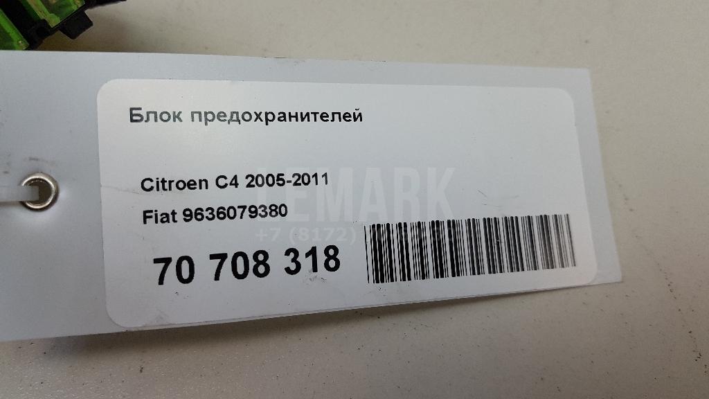 Блок предохранителей
