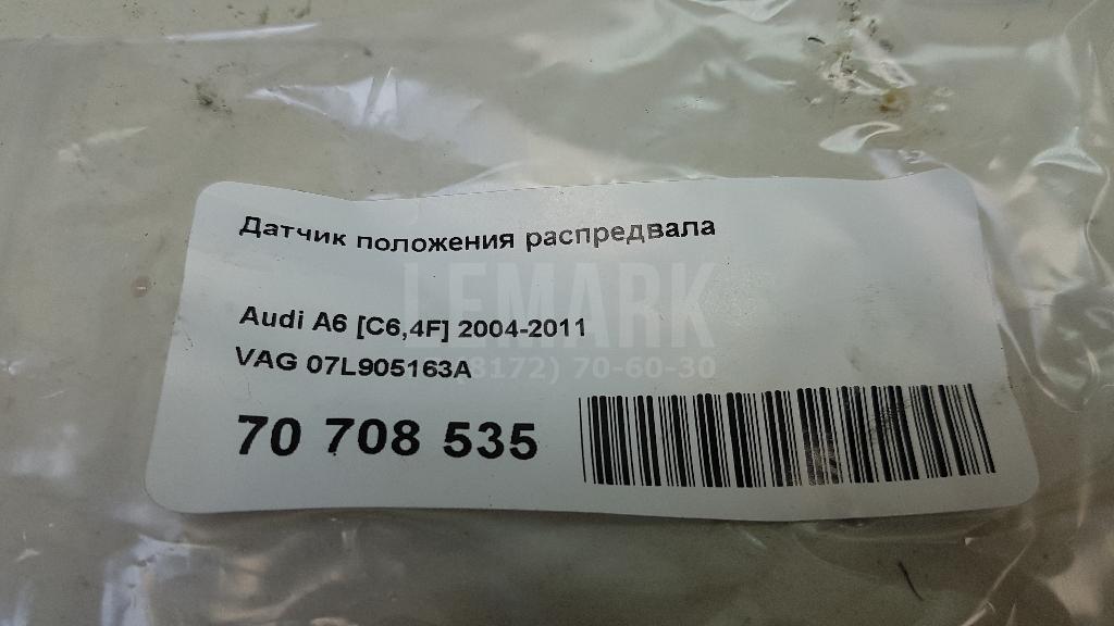 Датчик положения распредвала