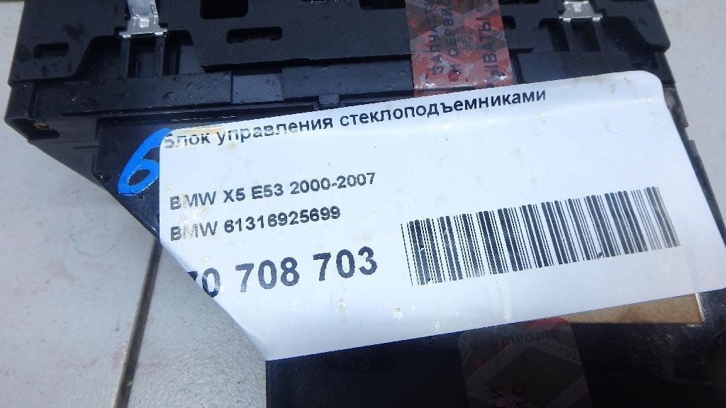 Блок управления стеклоподъемниками для  BMW X1 E84 2009-2015