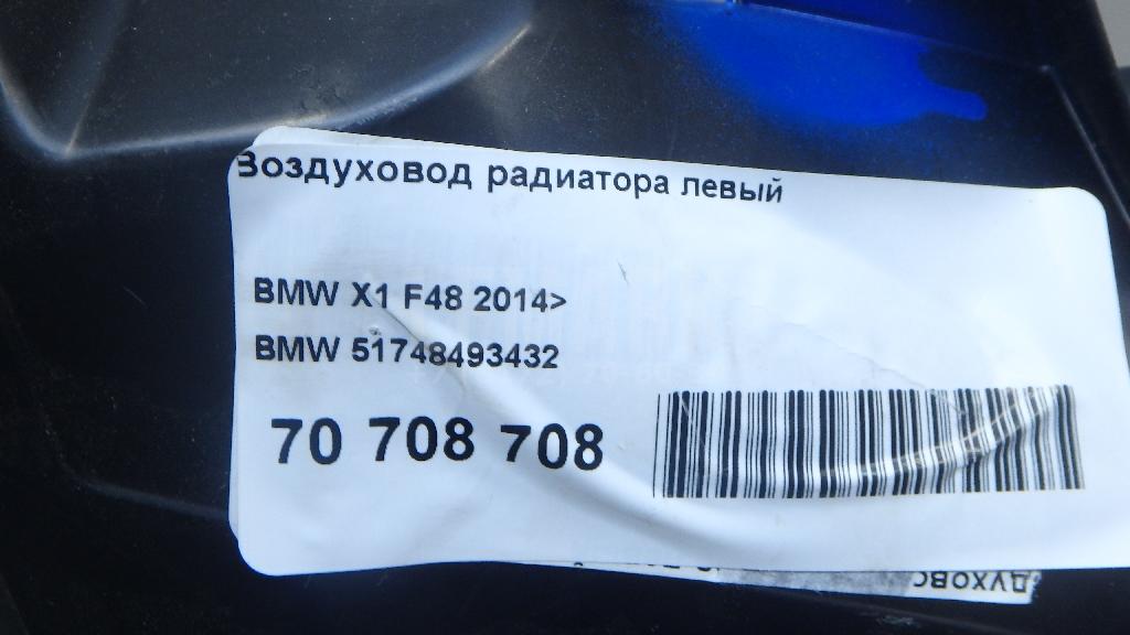 Воздуховод радиатора левый для  Acura MDX 2001-2006