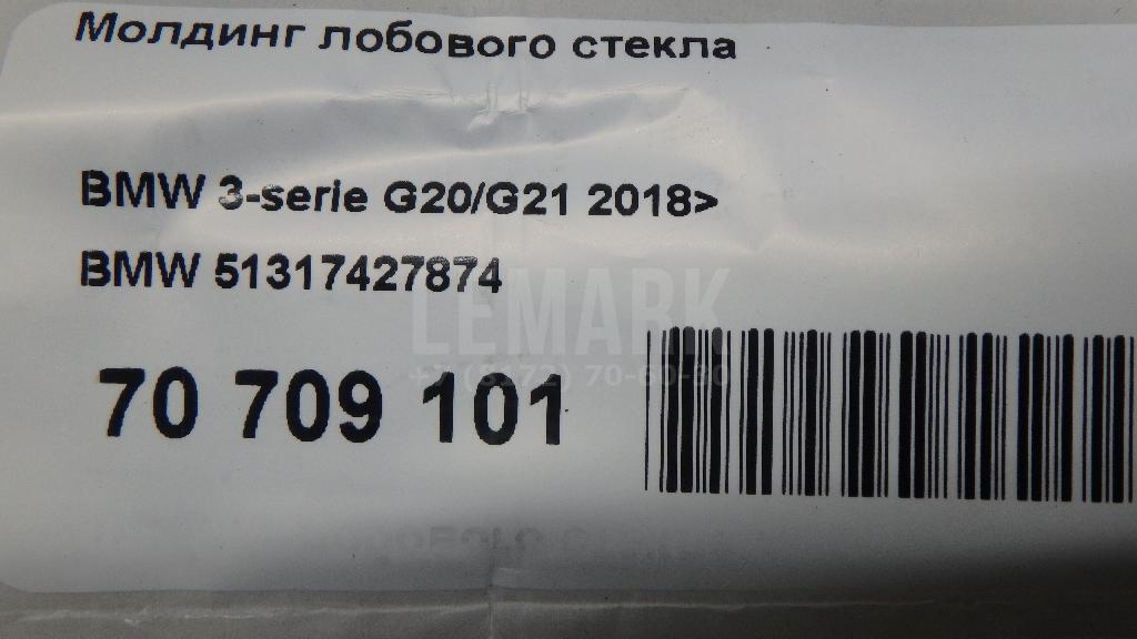 Молдинг лобового стекла для  Belgee