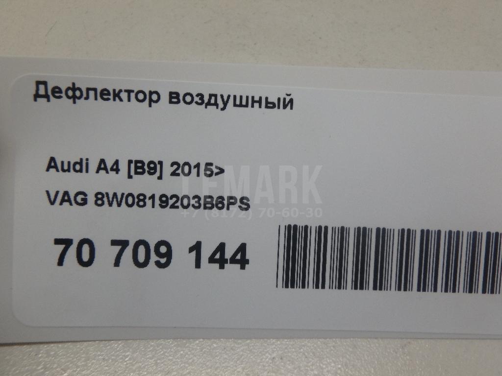 Дефлектор воздушный для  Ford Fiesta 2001-2008