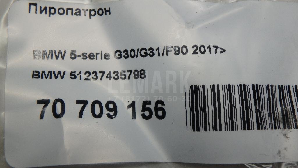 Пиропатрон для  Audi A3 [8V] 2013-2020