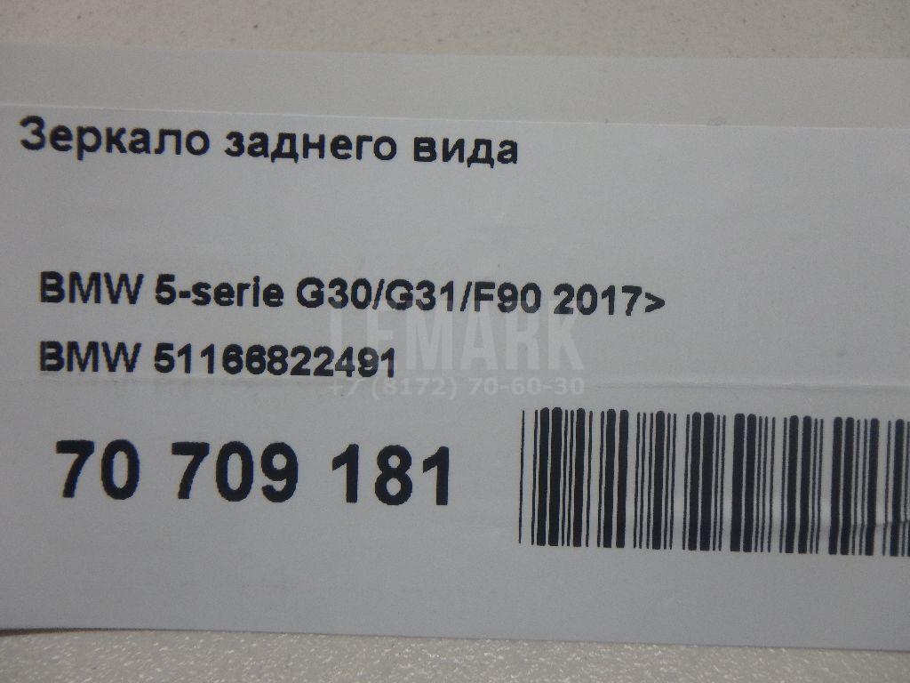 Зеркало заднего вида