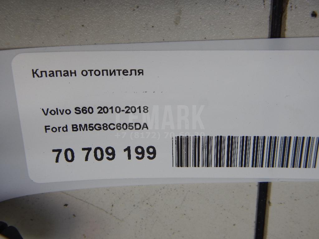 Клапан отопителя для  Ford Focus I 1998-2005