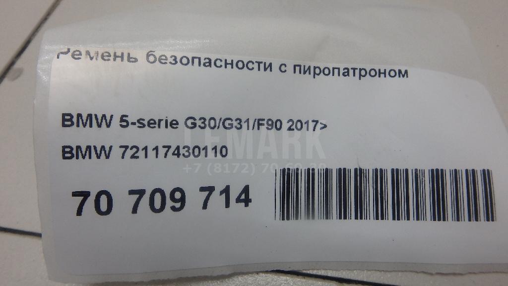 Ремень безопасности с пиропатроном для  BMW 3-serie F30/F31/F80 2011-2020