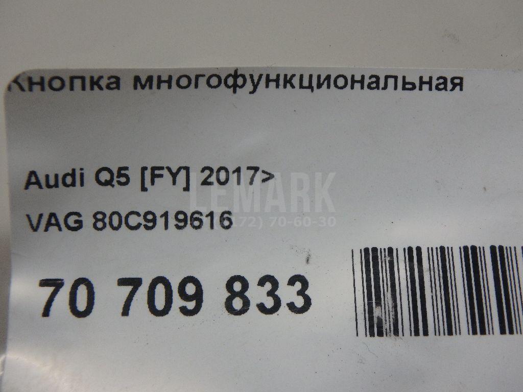 Кнопка многофункциональная для  BMW X4 F26 2014-2018