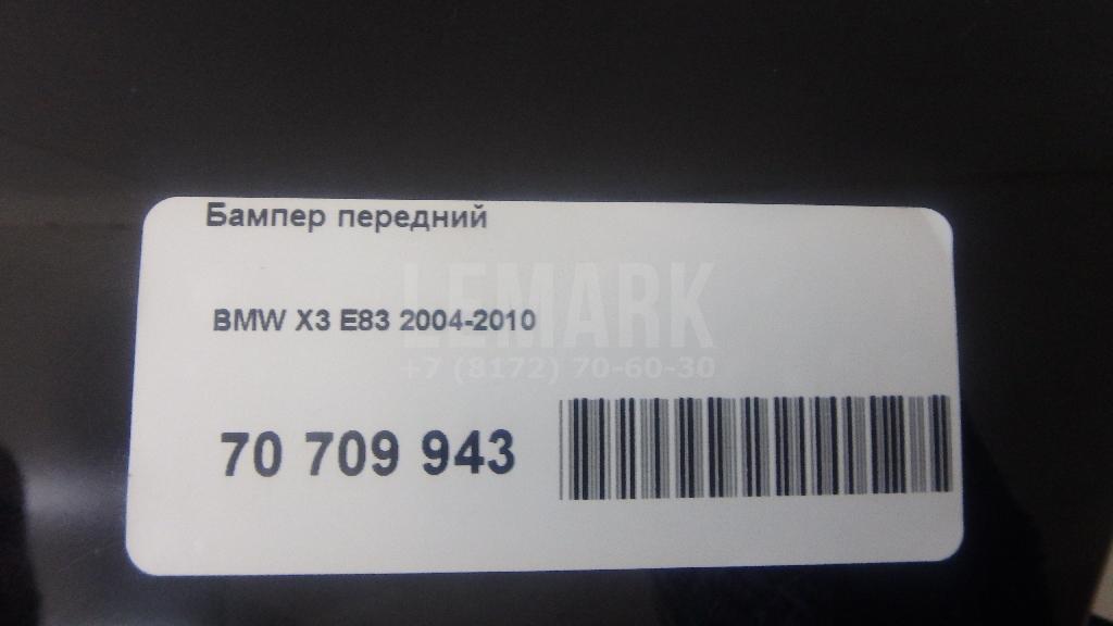 Бампер передний
