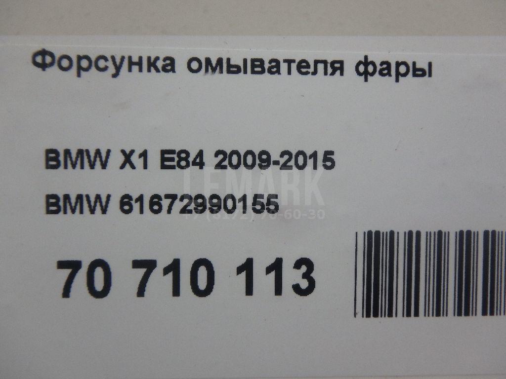 Форсунка омывателя фары
