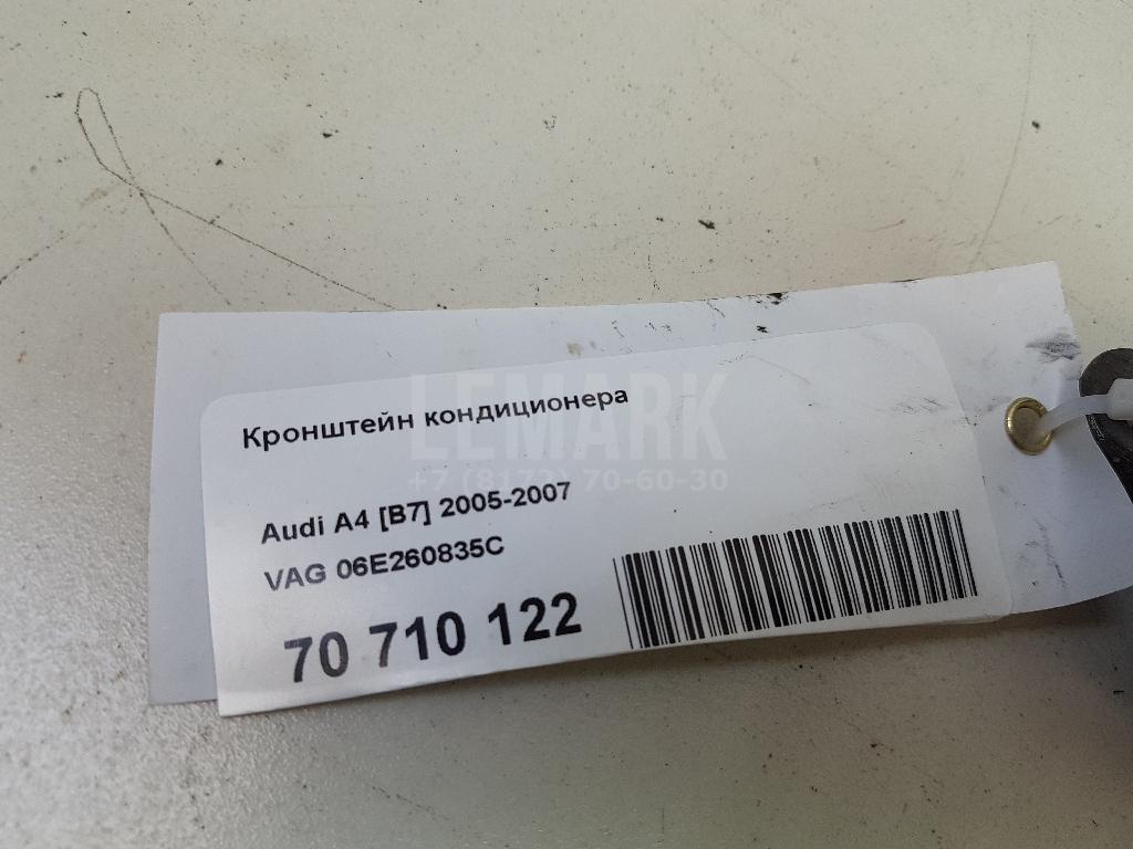 Кронштейн кондиционера для  BMW i3 (I01) 2013-2022