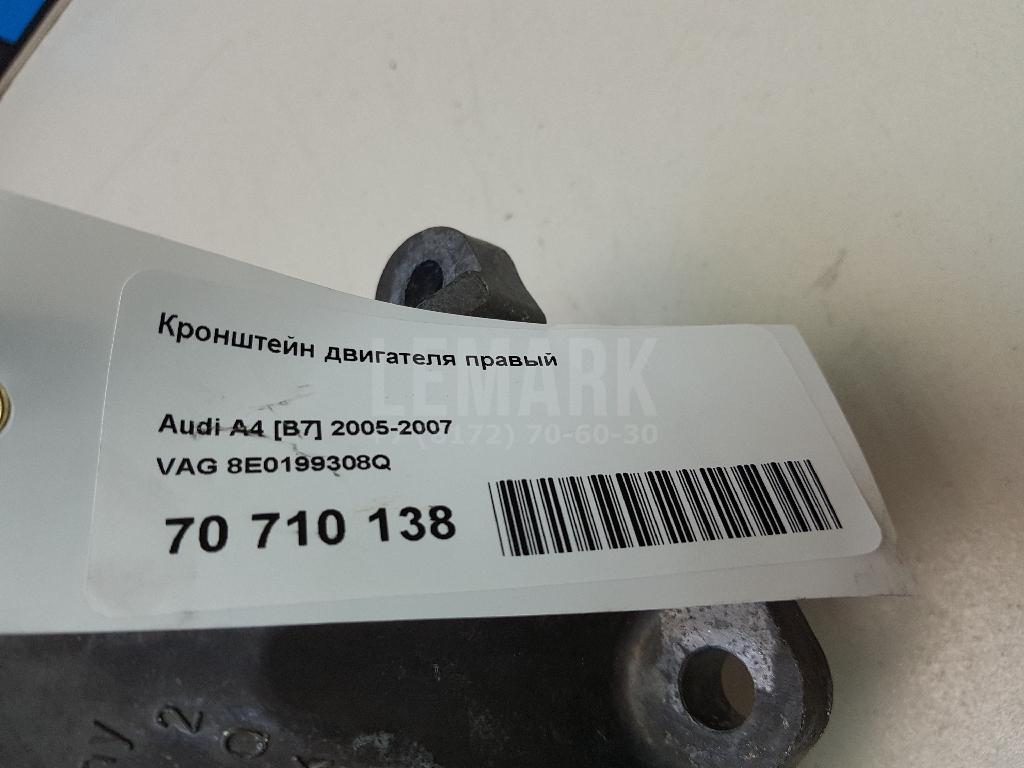 Кронштейн двигателя правый для  BYD Flyer 2005-2008